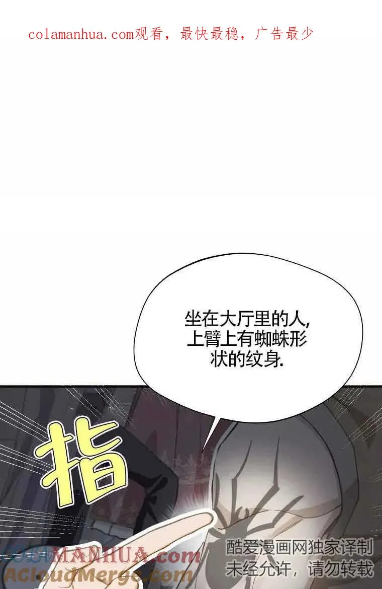 挑选丈夫时要慎重漫画免费漫画,第12话1图