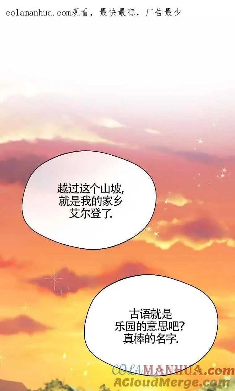 挑选丈夫时要慎重漫画免费漫画,第14话1图