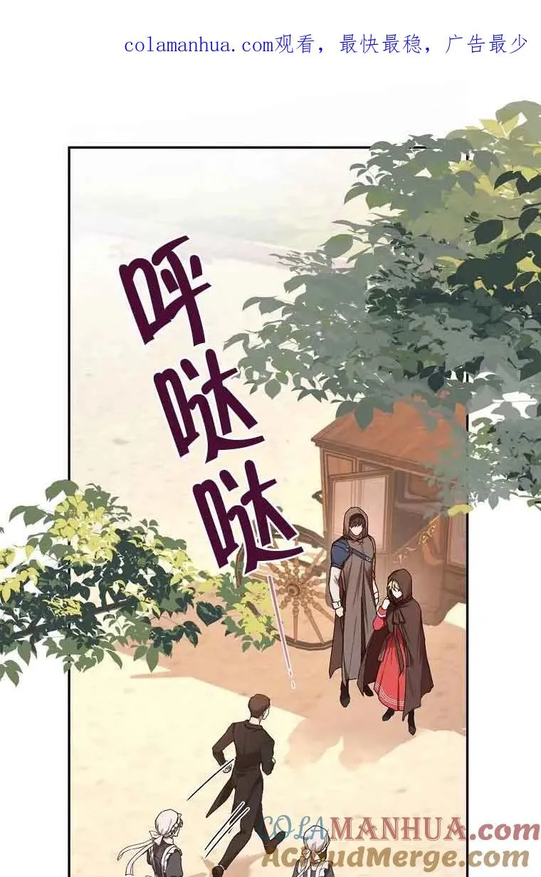 挑选丈夫时要谨慎漫画,第05话1图