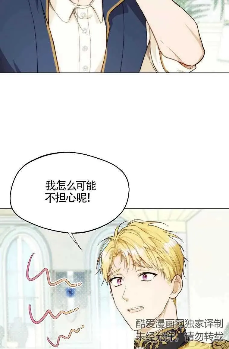 选丈夫标准漫画,第09话2图