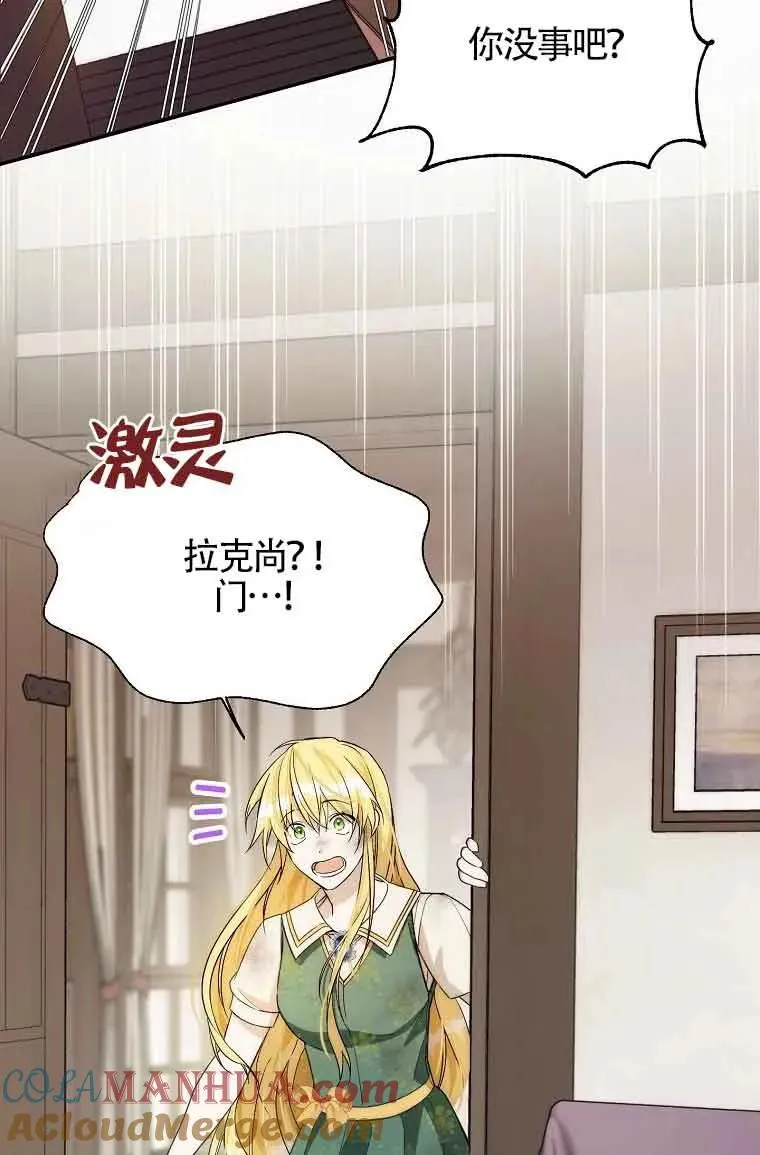 选丈夫最重要的标准漫画,第15话2图