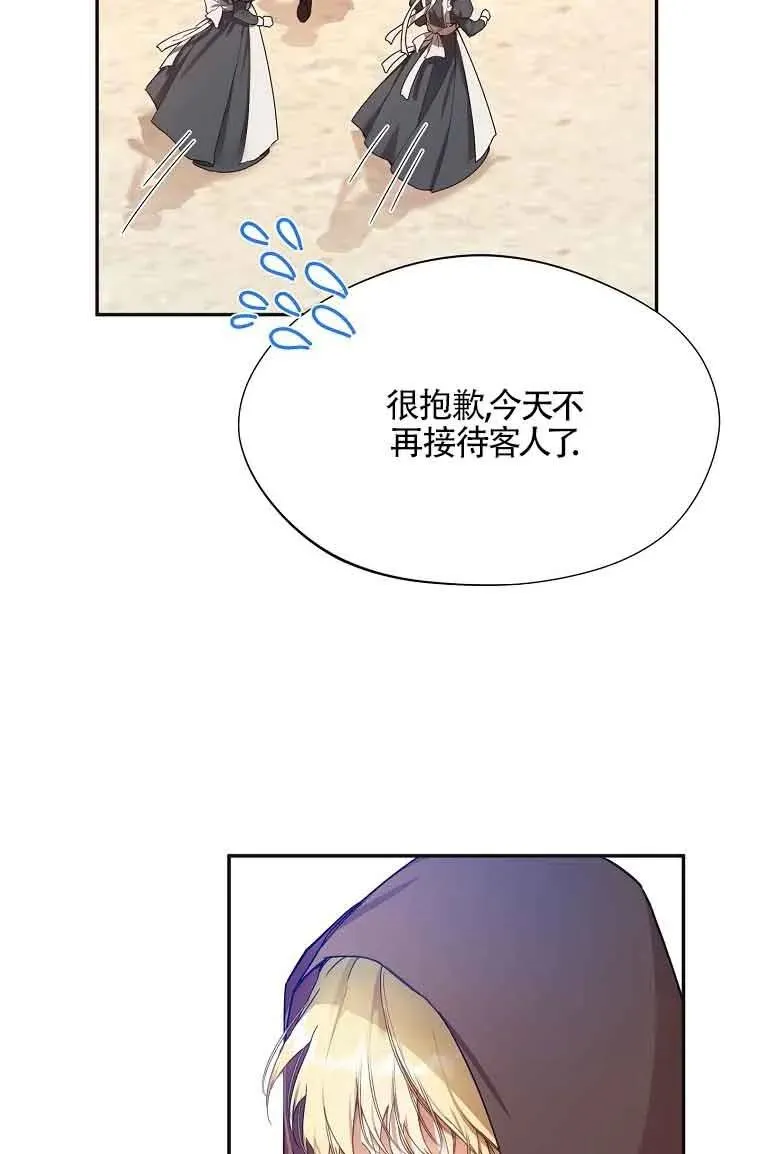 选丈夫最重要的标准是漫画,第05话2图