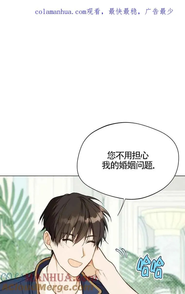 选择丈夫漫画,第09话1图