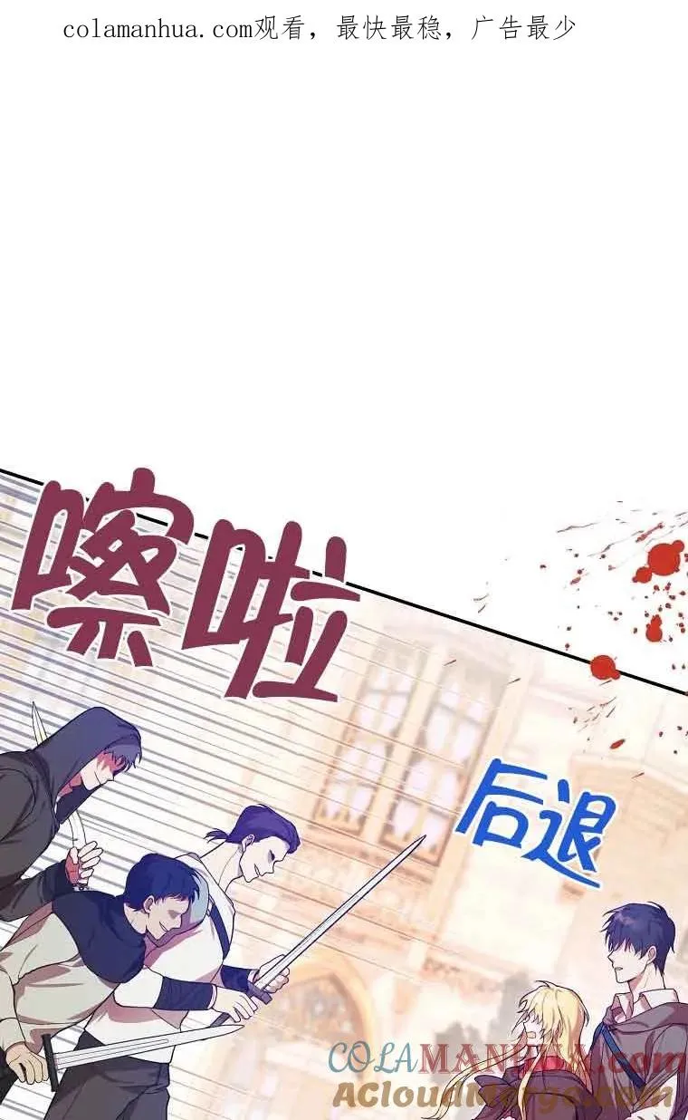 挑选丈夫是一件神圣的事情漫画,第06话1图