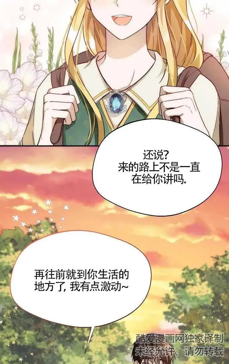 选丈夫最重要的标准漫画,第14话1图