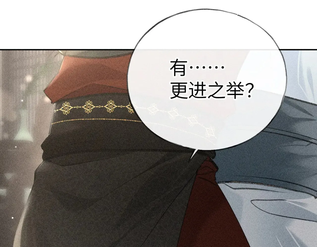 诱敌深入小说全文漫画,20 换个人你也可以？1图