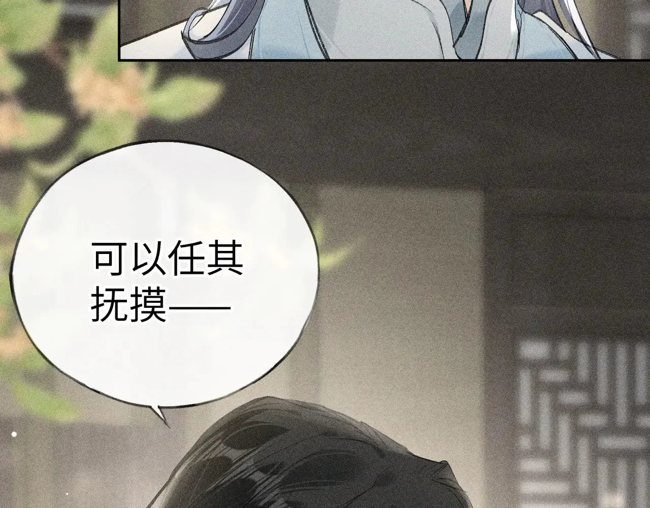 诱敌深入小说全文漫画,20 换个人你也可以？1图