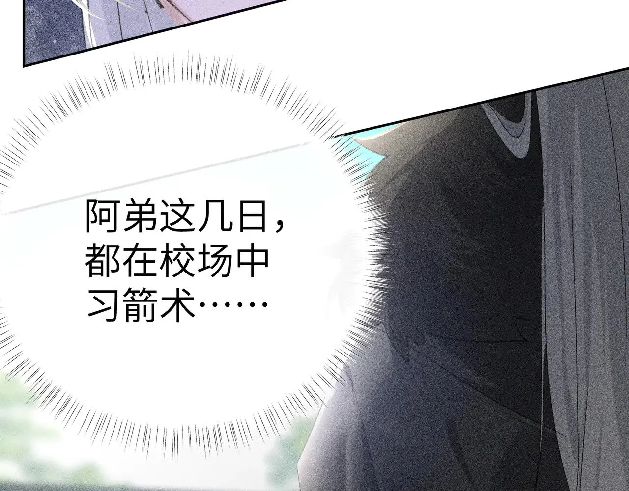 诱敌深入小说全文漫画,21 他竟然变本加厉2图