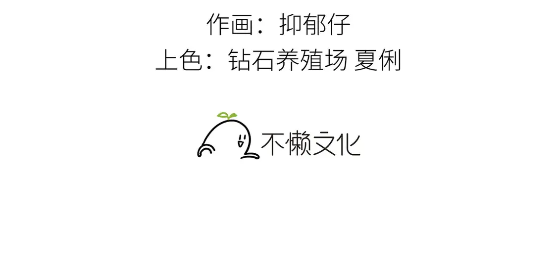 诱敌深入小说全文漫画,16 郁赐你真是禽兽1图