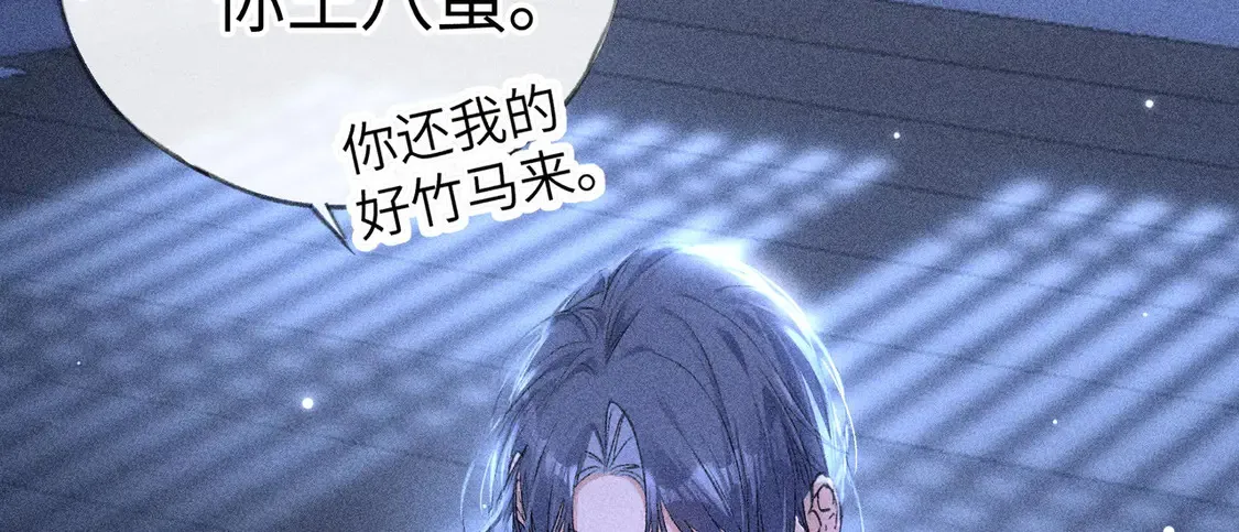 诱敌深入小说全文漫画,16 郁赐你真是禽兽1图