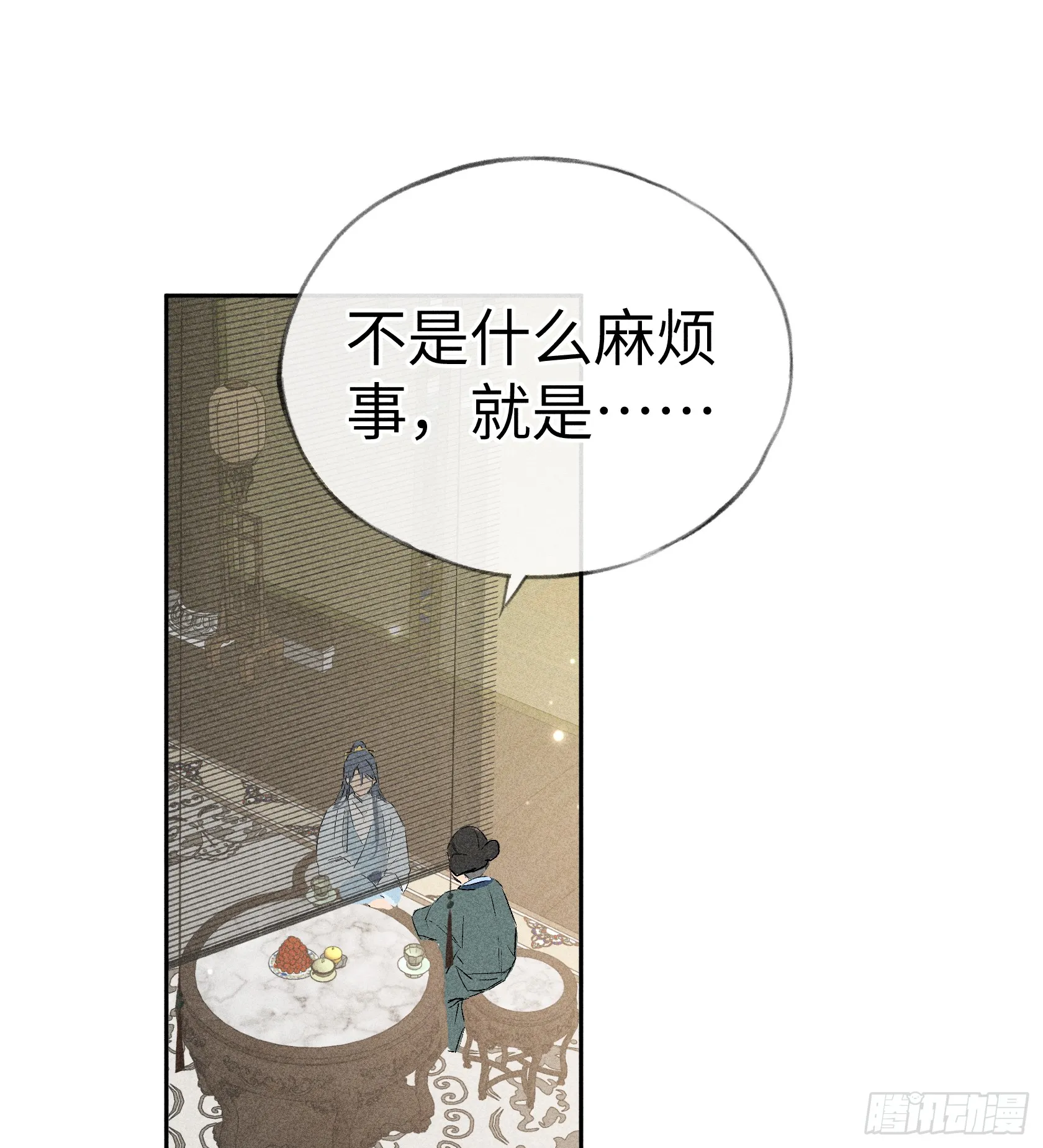 诱敌深入漫画,07 还请殿下节制点2图