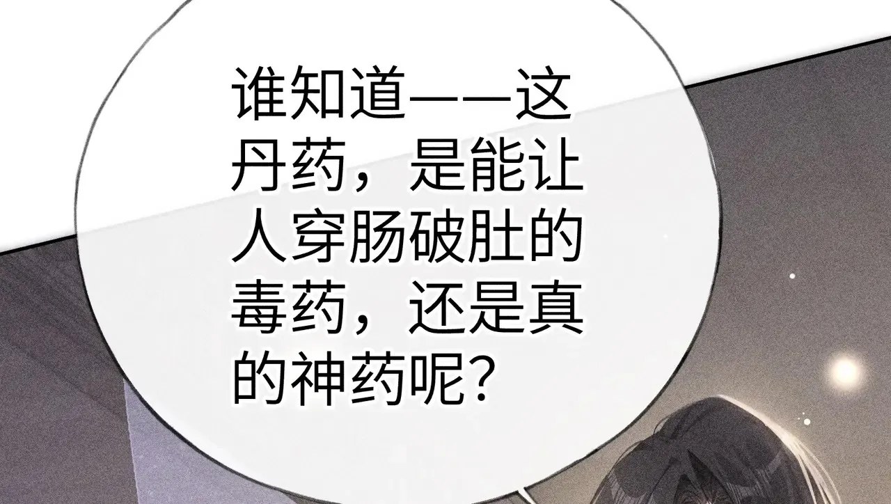 诱敌深入小说全文漫画,17 这事本王不吃亏1图