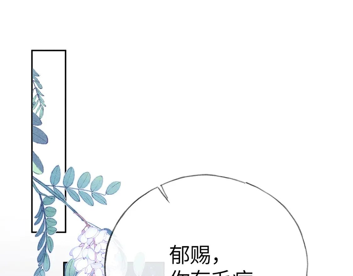 诱敌深入小说全文漫画,16 郁赐你真是禽兽2图