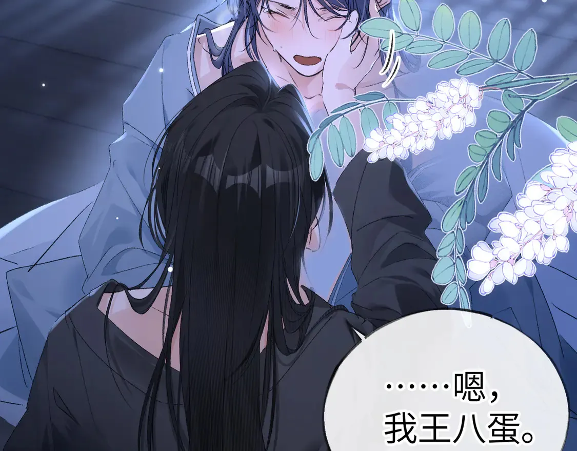 诱敌深入小说全文漫画,16 郁赐你真是禽兽2图