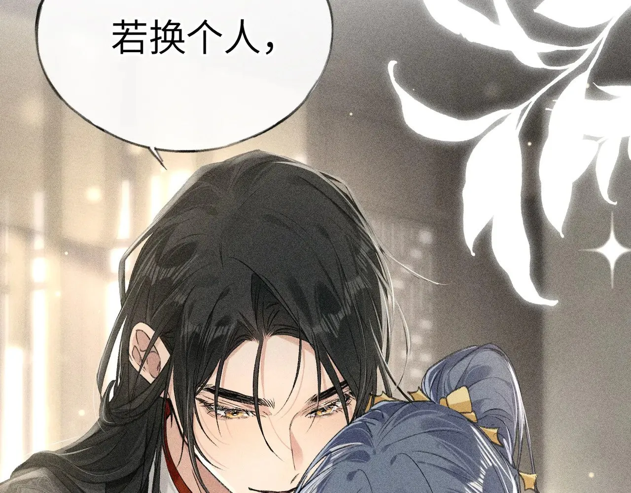 诱敌深入小说全文漫画,20 换个人你也可以？1图