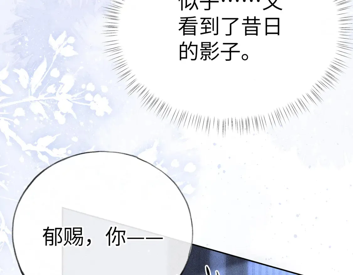 诱敌深入小说全文漫画,16 郁赐你真是禽兽2图