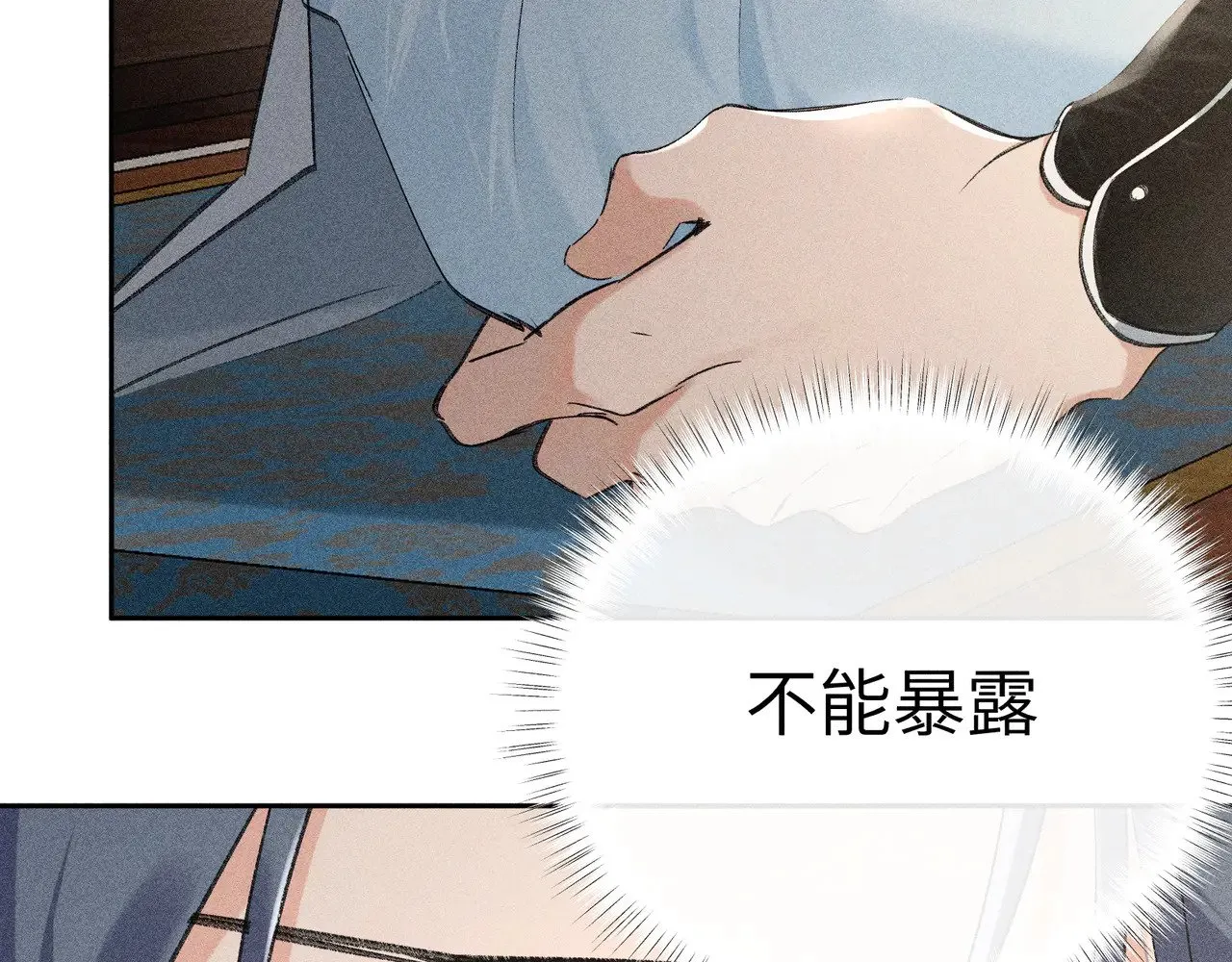 诱敌深入小说全文漫画,21 他竟然变本加厉2图