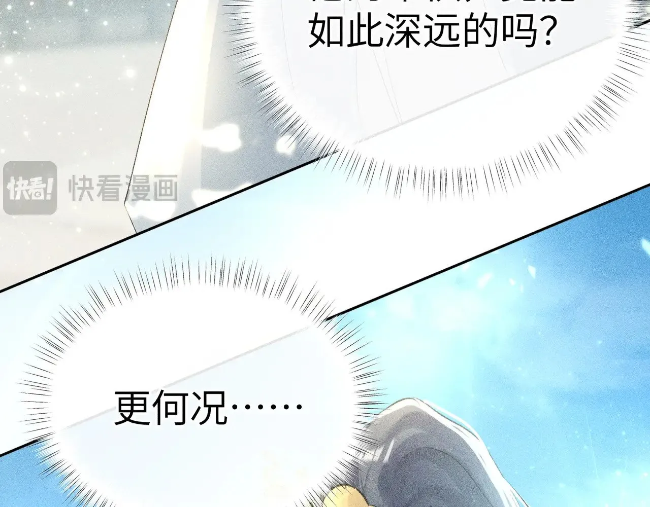 诱敌深入小说全文漫画,19 你只对我特殊吗2图