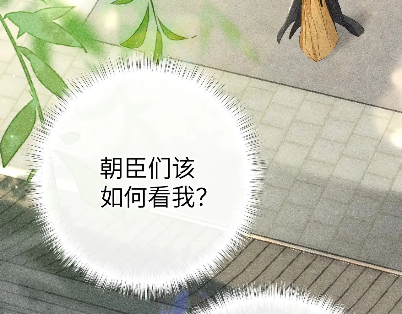 诱敌深入小说全文漫画,21 他竟然变本加厉2图