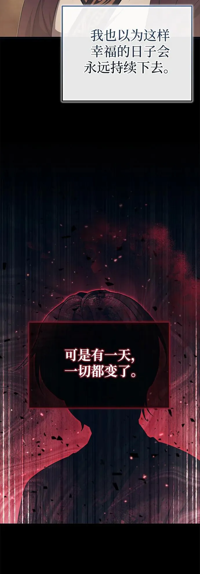 公子得了绝症漫画,[第4话] 抓捕鬼怪1图