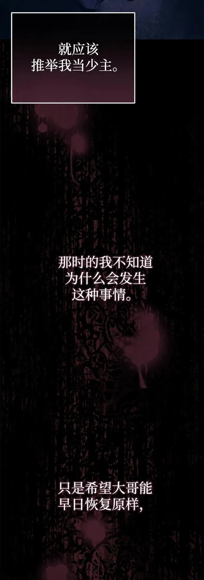 公子得了绝症漫画,[第4话] 抓捕鬼怪1图