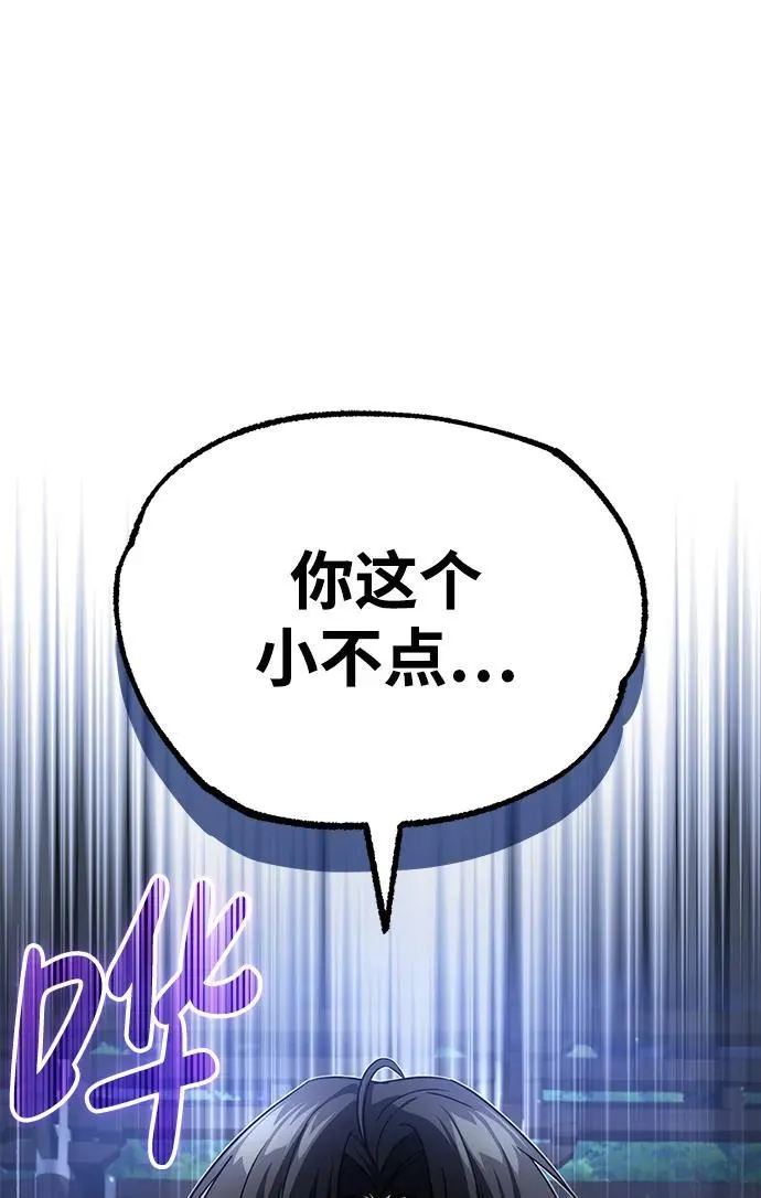 公子得了绝症漫画,[第5话] 青林的信物1图