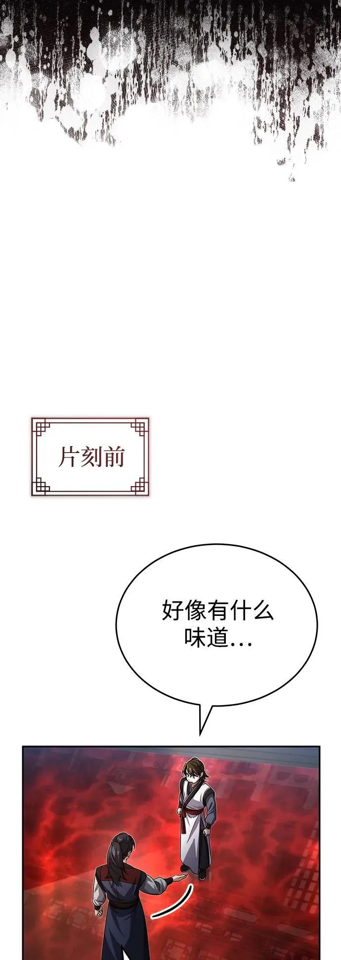 公子得了绝症漫画,[第4话] 抓捕鬼怪1图