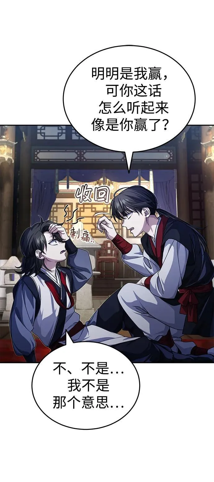 公子得了绝症漫画,[第5话] 青林的信物2图