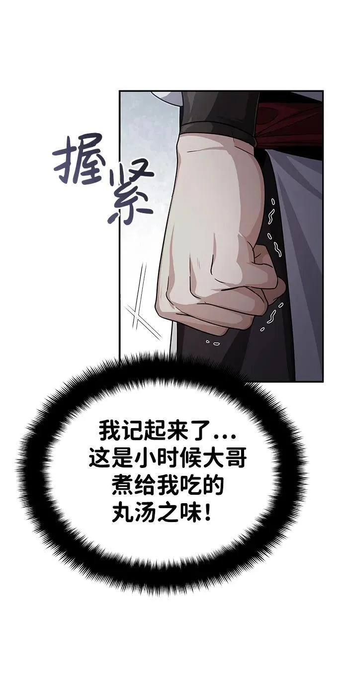 公子得了绝症漫画,[第4话] 抓捕鬼怪1图