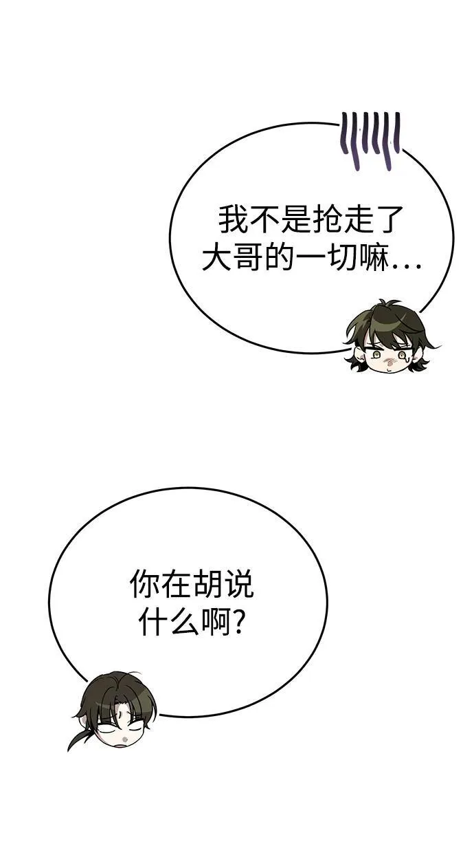 公子得了绝症漫画,[第5话] 青林的信物1图