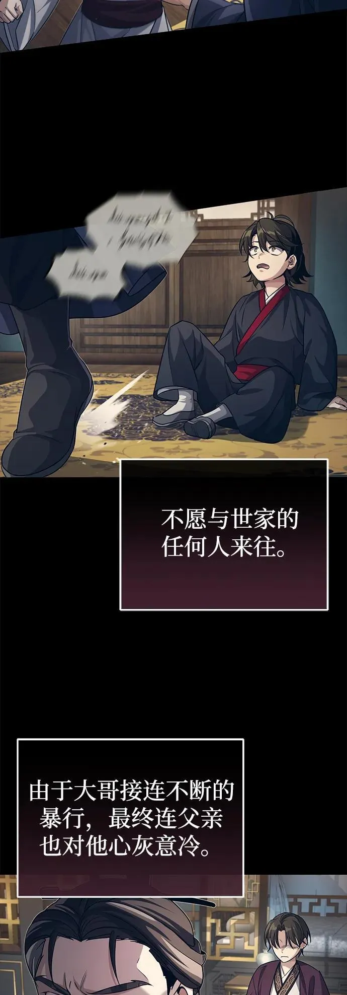 公子得了绝症漫画,[第4话] 抓捕鬼怪1图