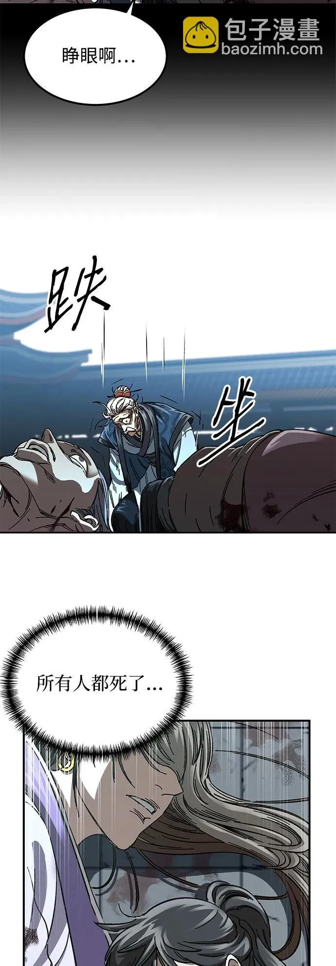 武士爷爷和至尊孙女漫画,第1话2图