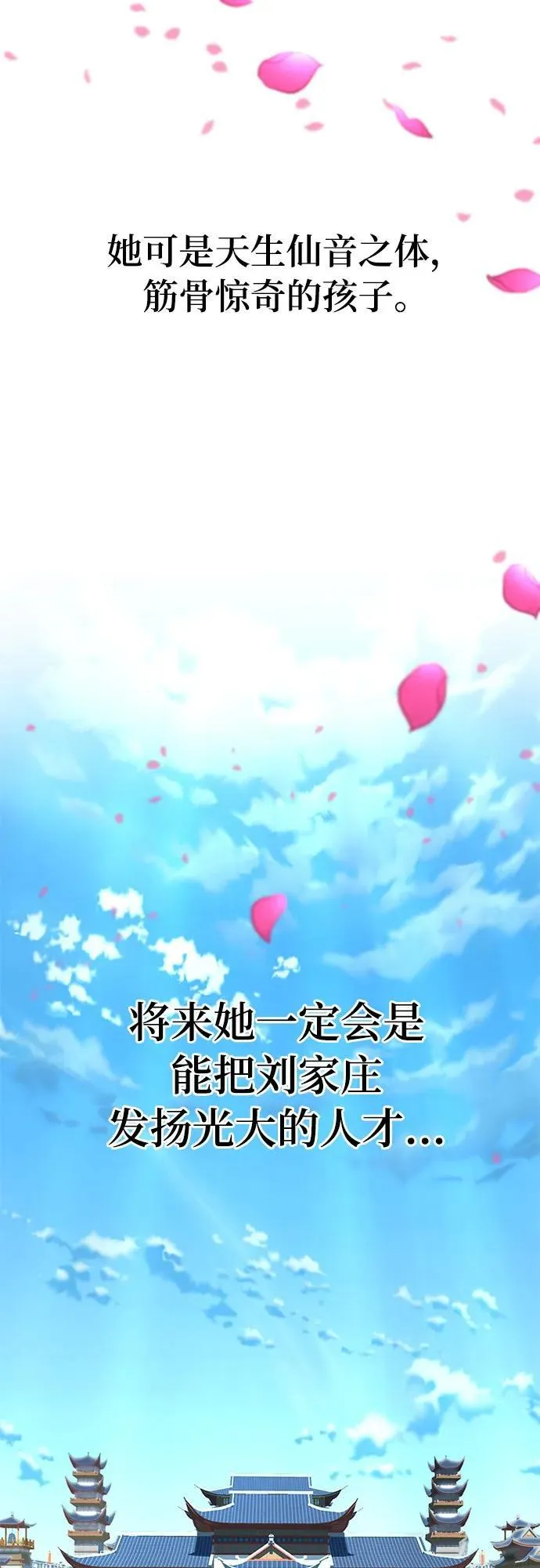 武士爷爷和至尊孙女漫画,第1话2图