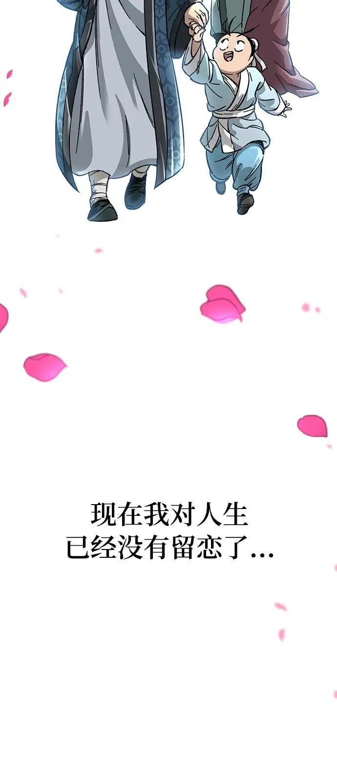 武士爷爷和至尊孙女漫画,第1话2图