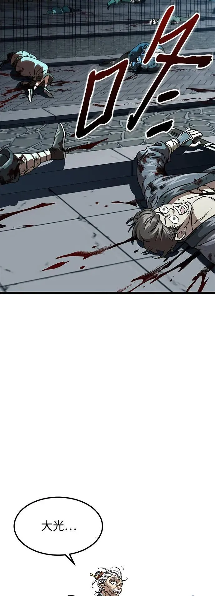 武士爷爷和至尊孙女漫画,第1话2图