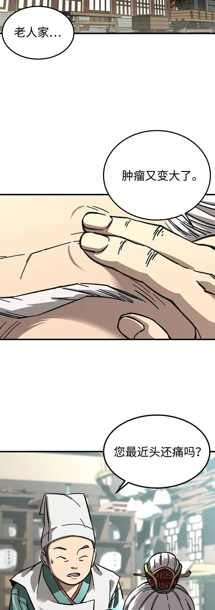 武士爷爷和至尊孙女漫画,第1话1图