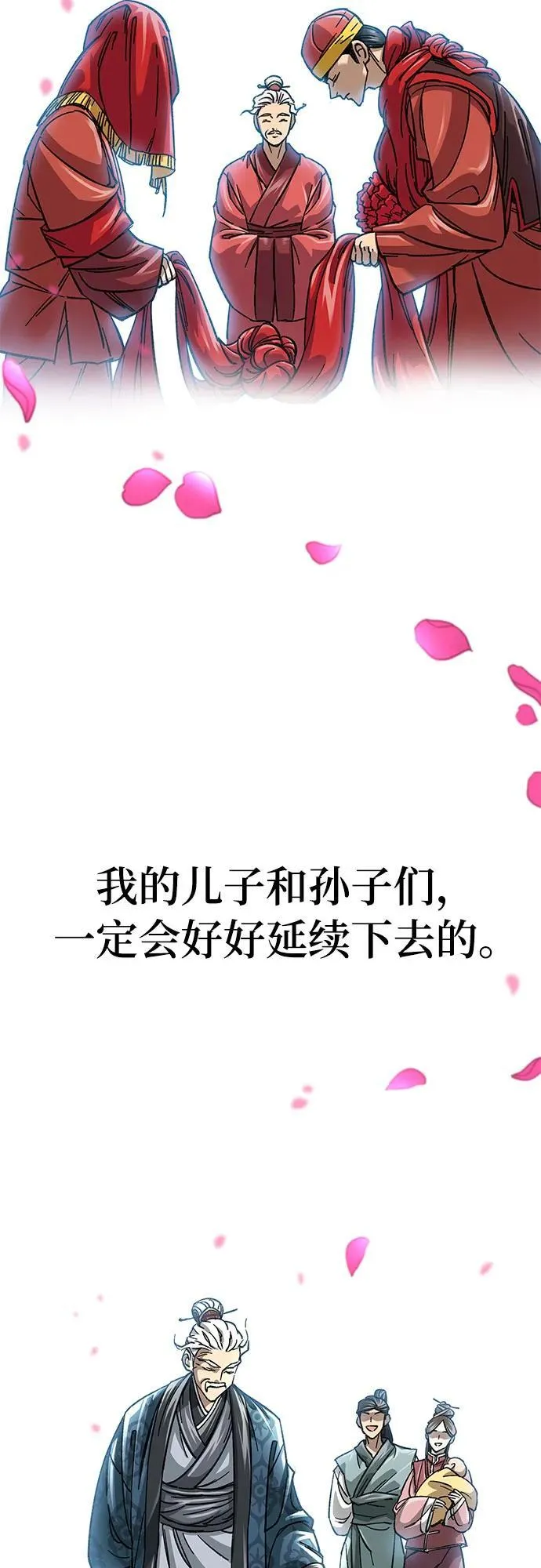 武士爷爷和至尊孙女漫画,第1话1图