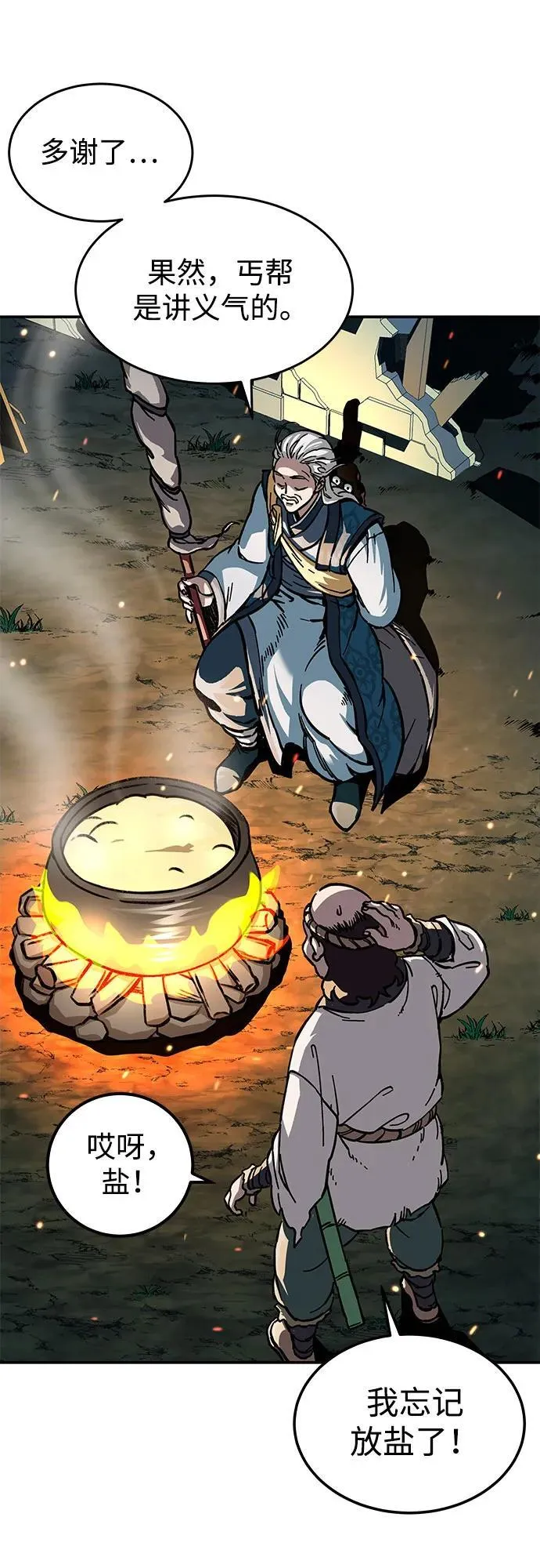 武士爷爷和至尊孙女漫画,第2话2图