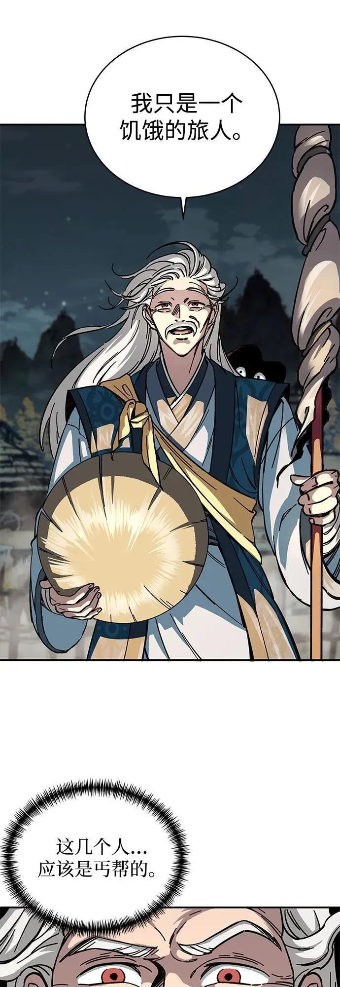 武士爷爷和至尊孙女漫画,第2话1图
