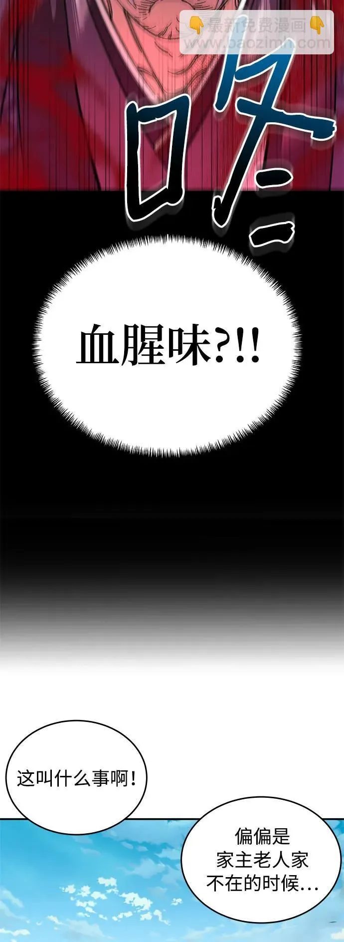 武士爷爷和至尊孙女漫画,第1话1图