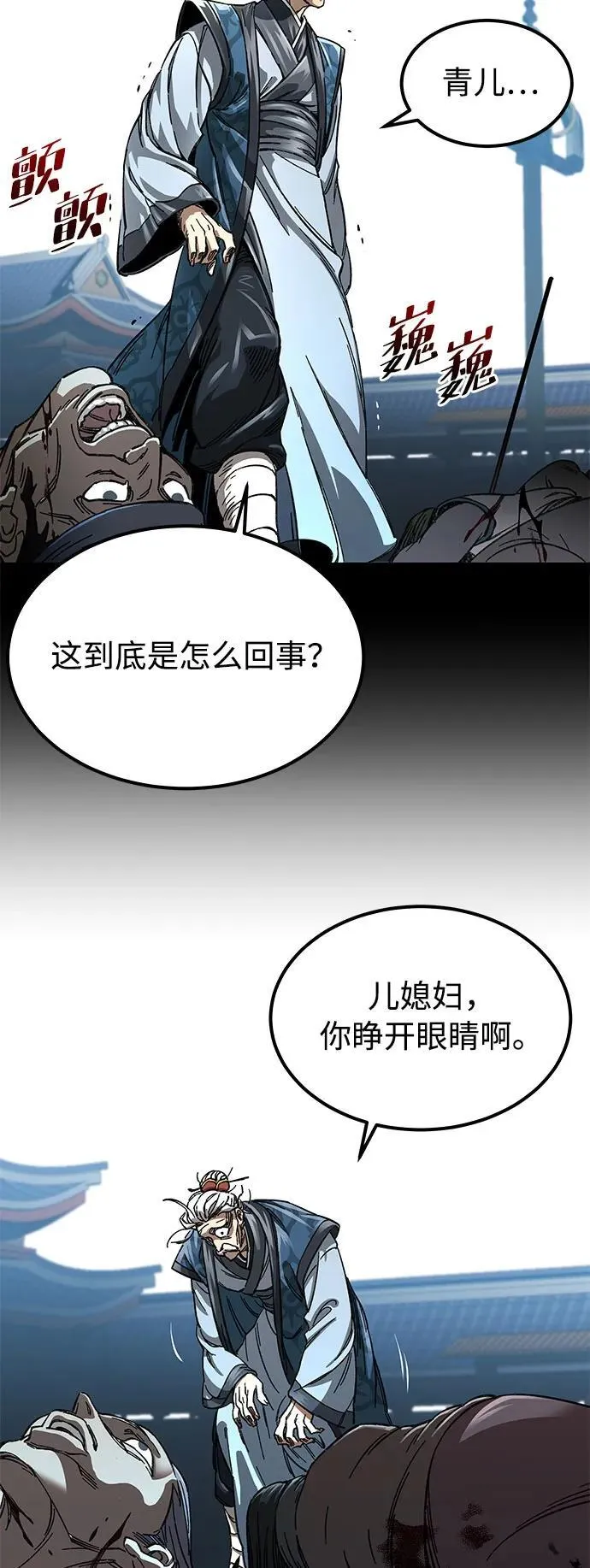 武士爷爷和至尊孙女漫画,第1话1图