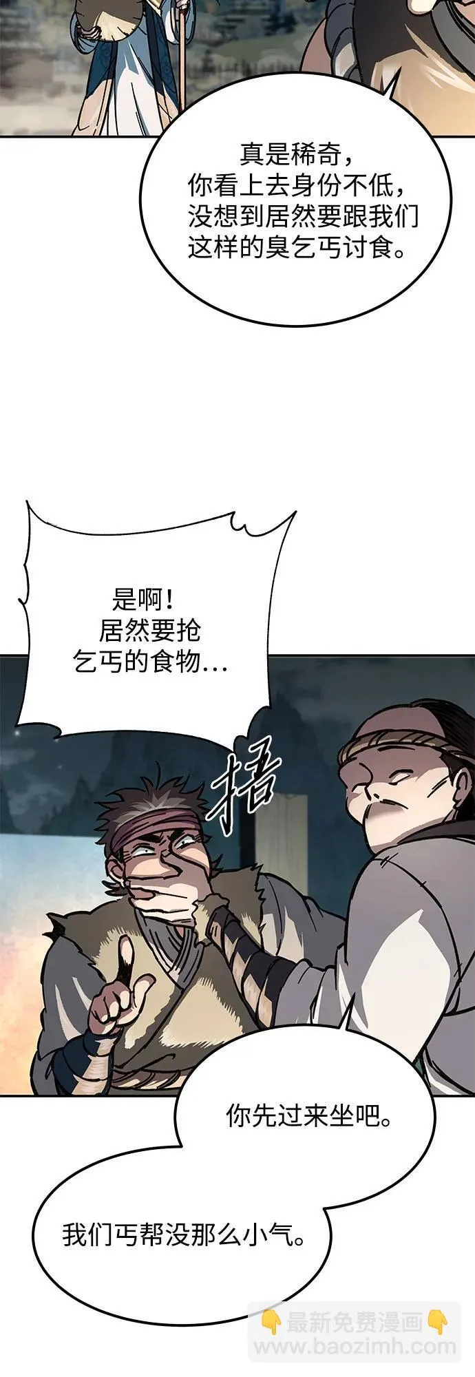 武士爷爷和至尊孙女漫画,第2话1图