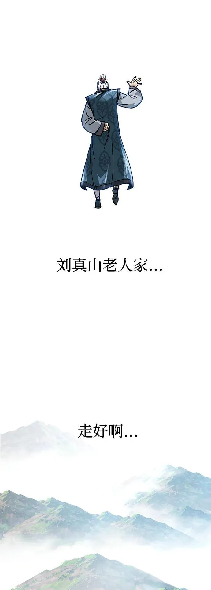 武士爷爷和至尊孙女漫画,第1话1图