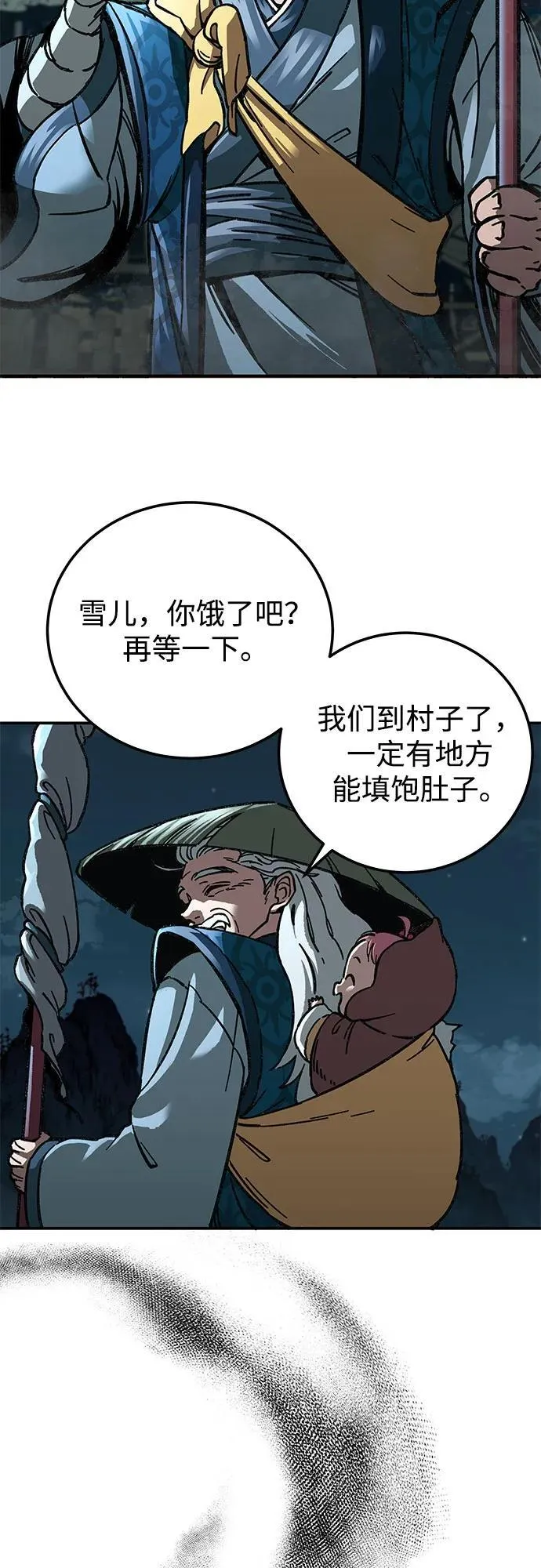 武士爷爷和至尊孙女漫画,第2话2图