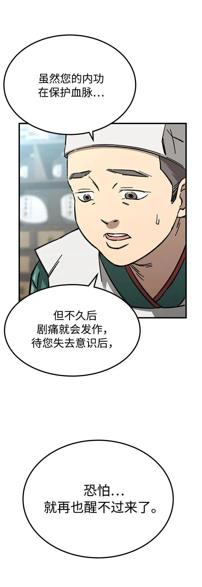 武士爷爷和至尊孙女漫画,第1话1图