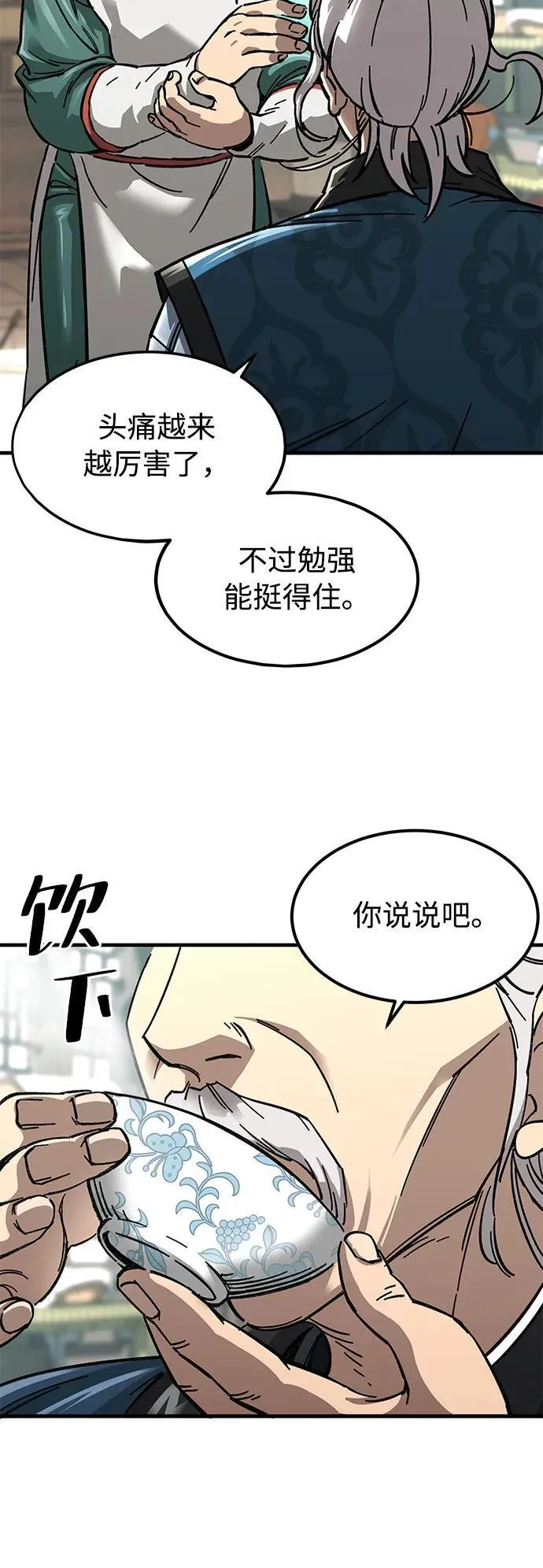 武士爷爷和至尊孙女漫画,第1话2图