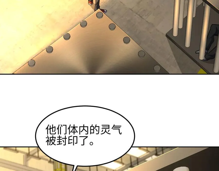 全职修真者小说漫画,37人妖2图