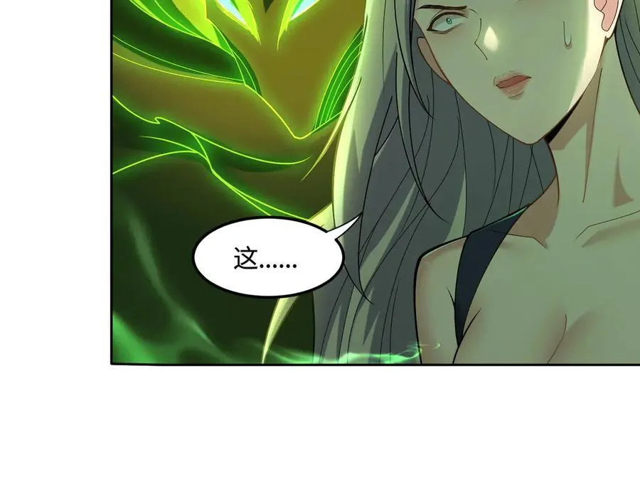 全职修真者小说漫画,34好痒啊！1图