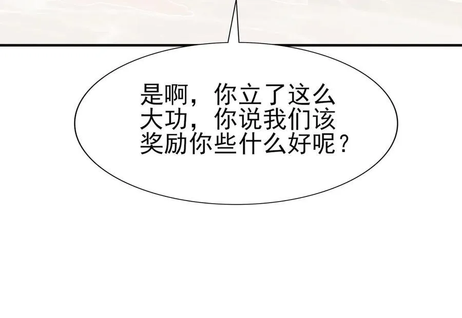 全职修真者小说漫画,29专业的杀手1图