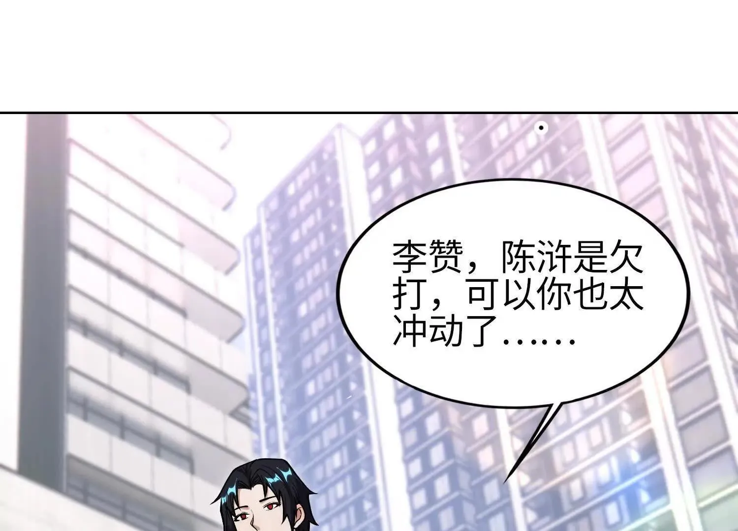 全知全能者小说漫画,05劲敌1图